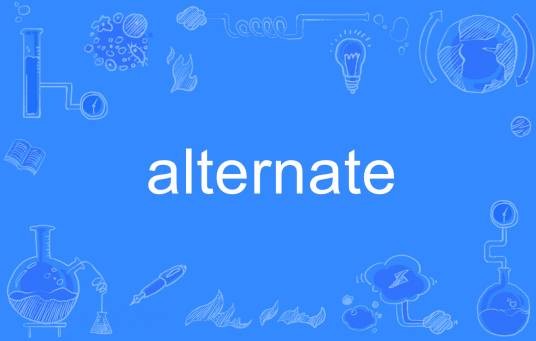alternate（英语单词）