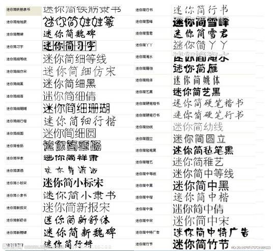TTF字体