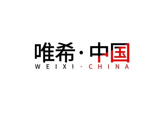 宁波唯希生物科技有限公司