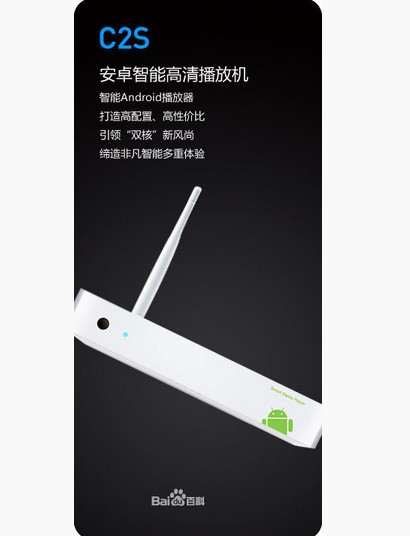 开博尔c2s