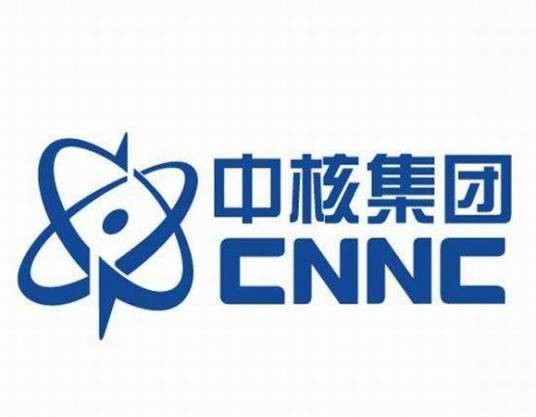中国核工业集团有限公司