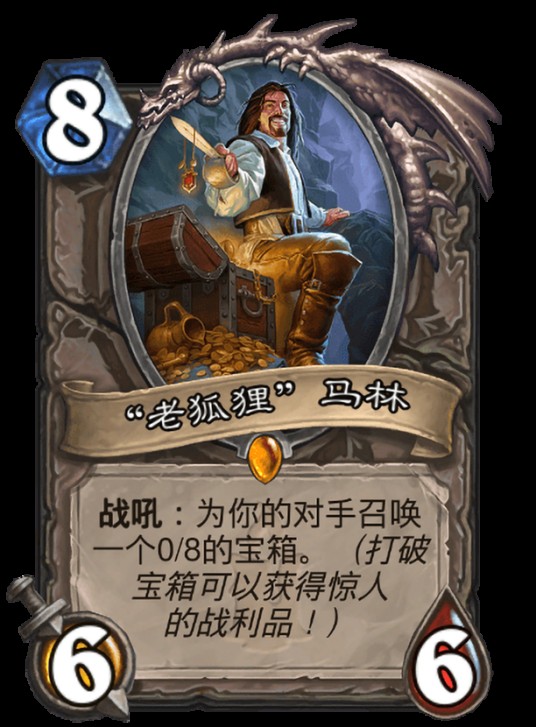 “老狐狸”马林