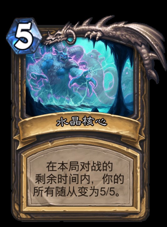 水晶核心