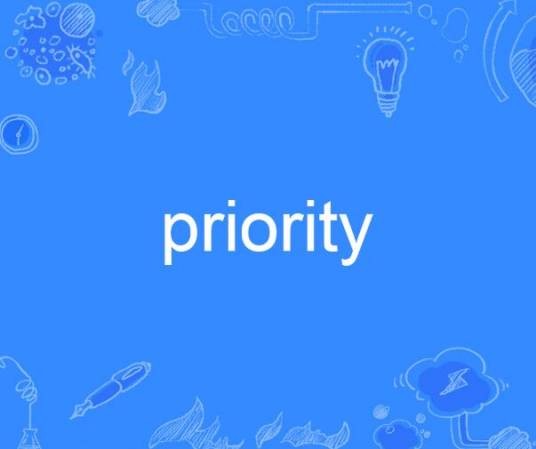 Priority（英语单词）