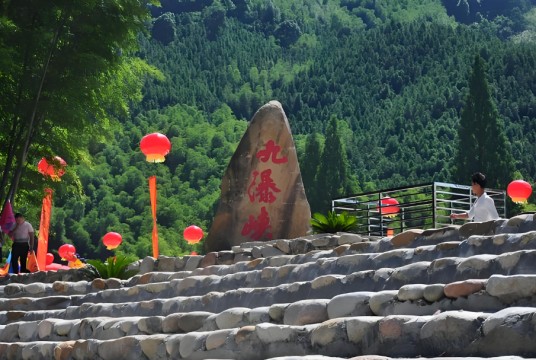 九瀑峡景区