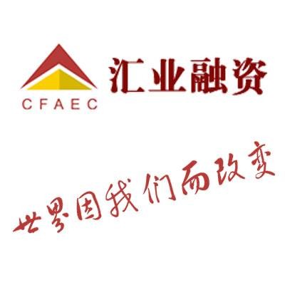 汇业