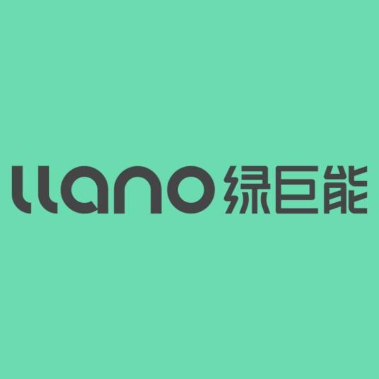 绿巨能（品牌）