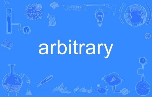 Arbitrary（英文单词）