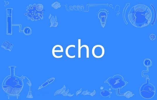 echo（英语单词）