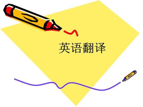 英语翻译(语言转换)