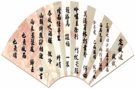 定风波（词牌名）