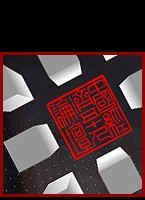 中国经济50人论坛
