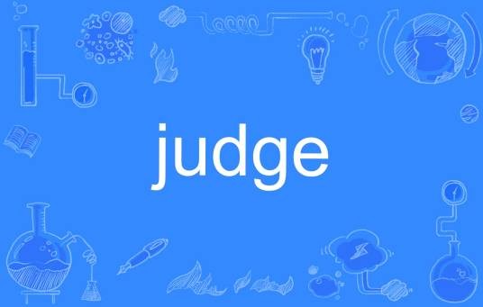 Judge(英文单词)