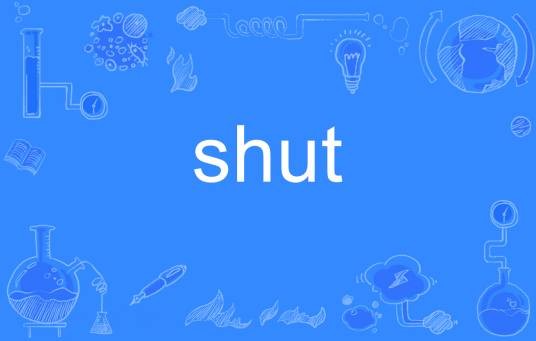 shut(英语单词)