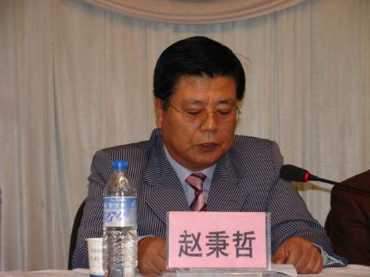 赵秉哲（延边州人民检察院原副检察长）