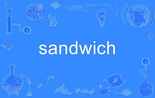 Sandwich(英文单词)