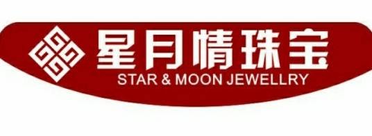 星月情
