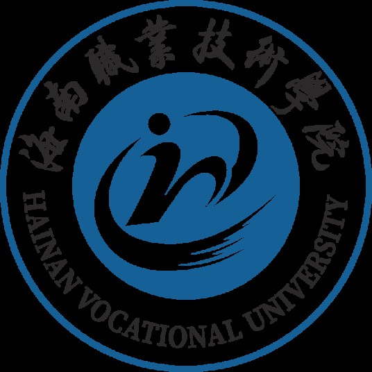 海南职业技术学院