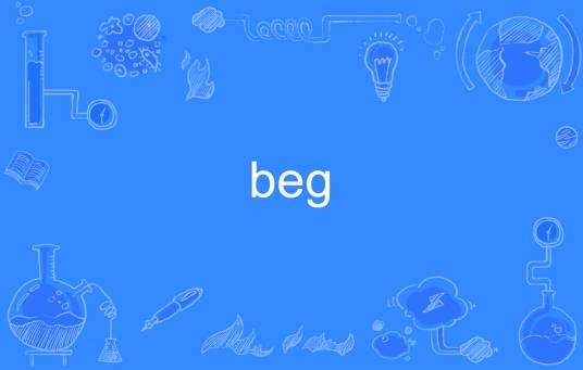 BEG（英语单词）