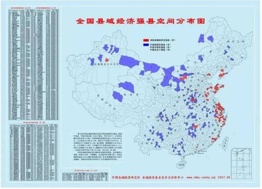 第十一届全国百强县