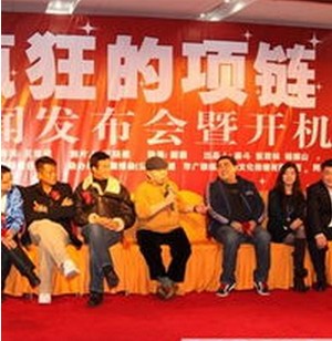 疯狂的项链