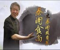 蔡澜“食”尚