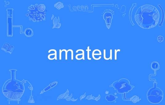amateur（英文单词）