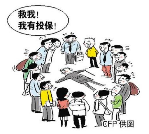 老人摔倒险
