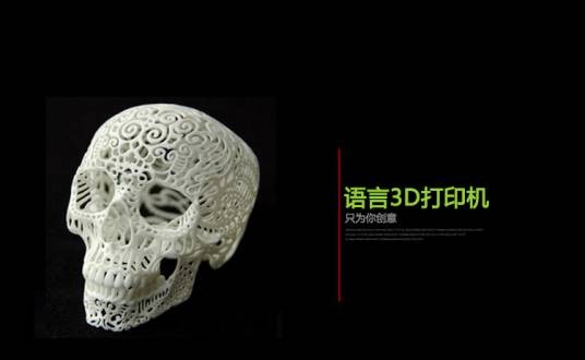 3D打印机模型
