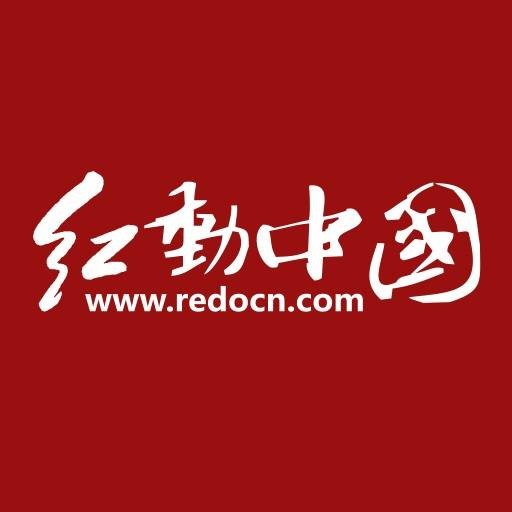 红动中国设计网