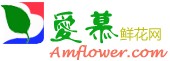 爱慕鲜花网