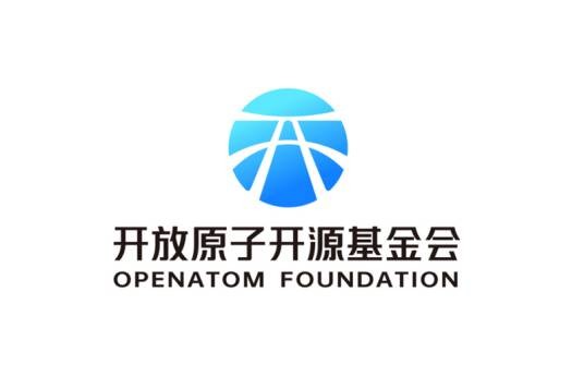 开放原子开源基金会