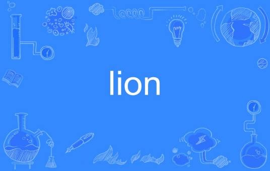 lion（英文单词）