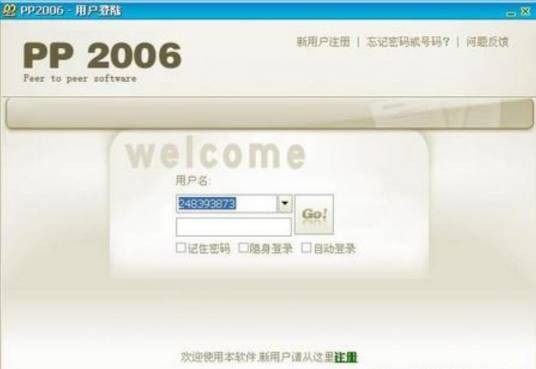 pp点点通