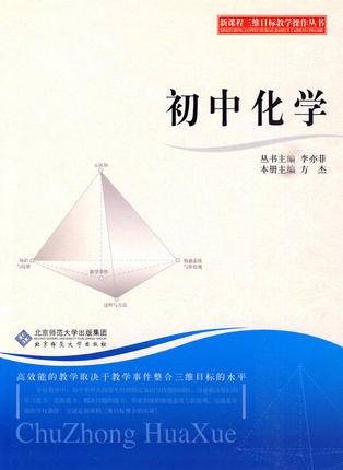 初中化学
