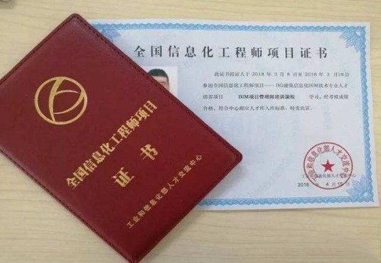 全国BIM等级考试