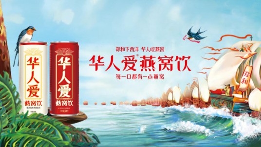 华人爱燕窝饮