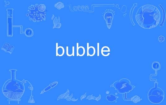 Bubble(英语单词)