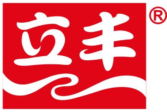 立丰香肠