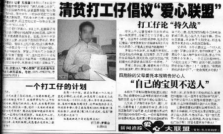 啤酒哥(资助四胞胎的禹州打工者)