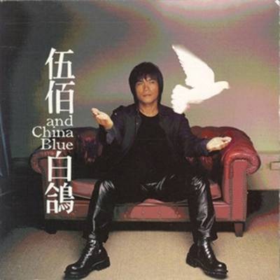 与你到永久