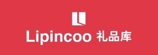 礼品库