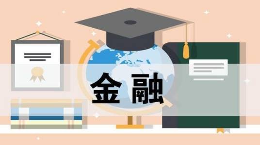金融(汉语词语)