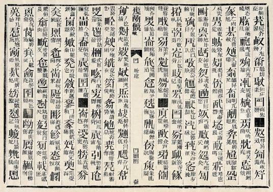 天书（徐冰作品）