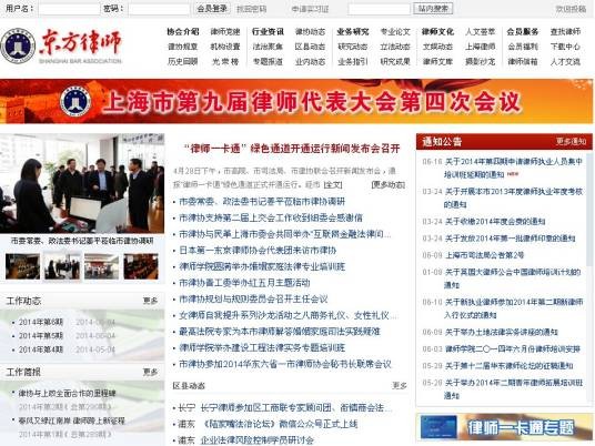 东方律师网