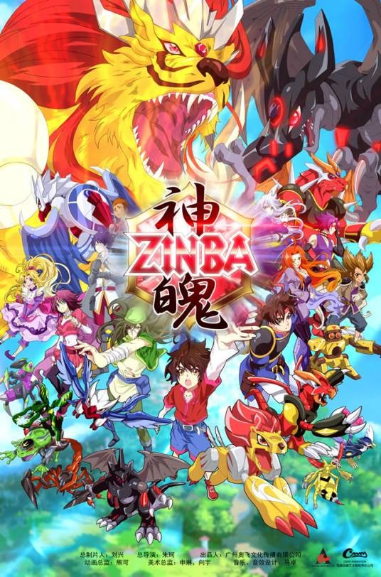 神魄（2013年朱珂执导动画片）