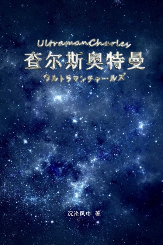 查尔斯·奥特曼