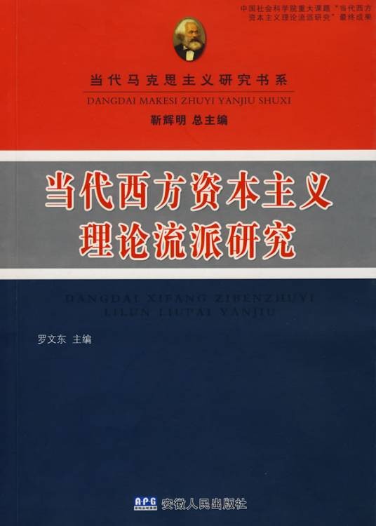 资本主义社会
