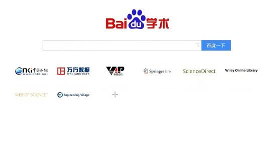 百度学术搜索