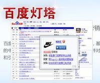 百度灯塔